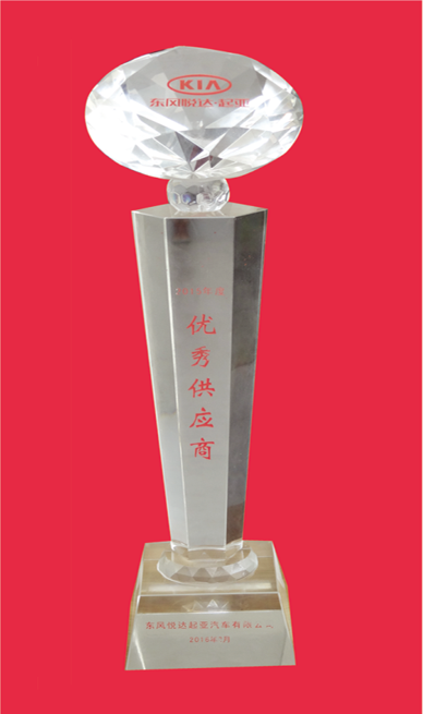 優(yōu)秀供應商.png